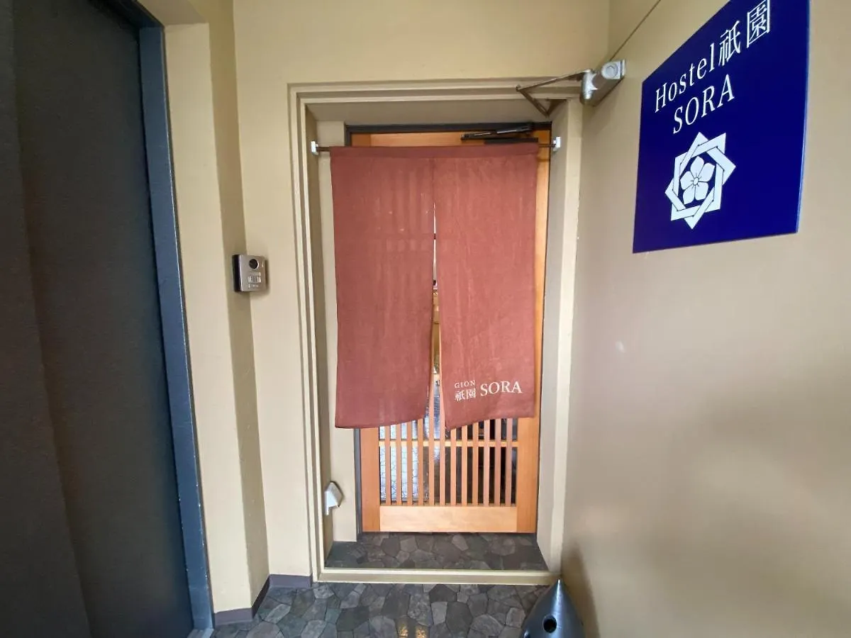 Higashi Shimbashi Building 3F Hostel Gion Sora - Vacation Stay 85636V contacts
